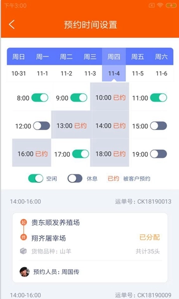 师旷殖数行手机最新版