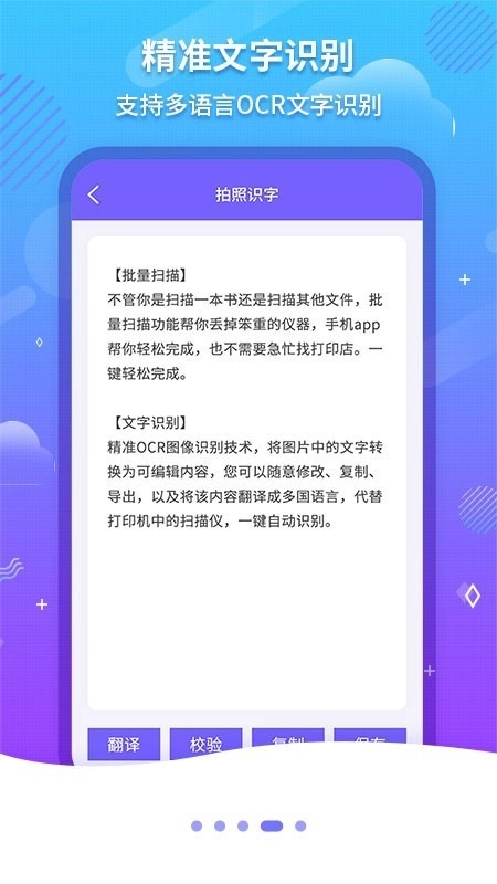 ocr文字识别安卓直装版图3