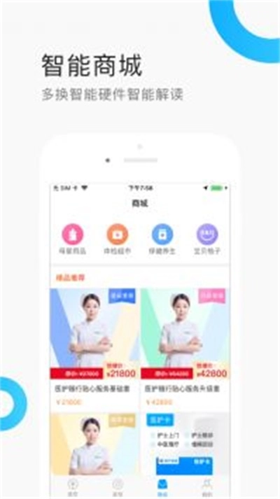 医护到家无广告版