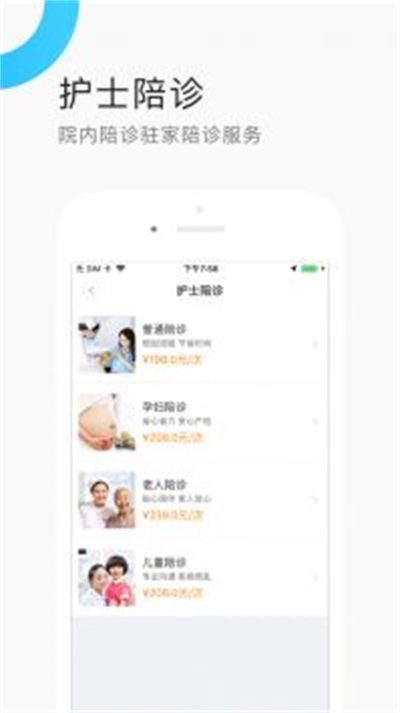 医护到家无广告版