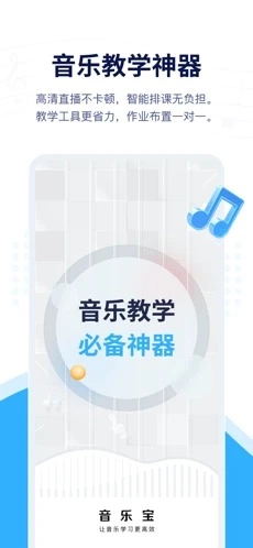 音乐宝直装版