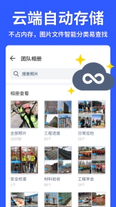 马克水印相机安卓直装版图4