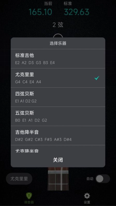 AI吉他调音器最新版