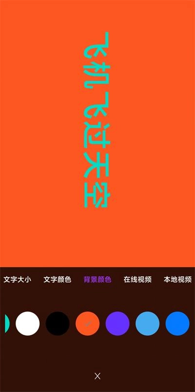 尚美跑马灯手机免费版