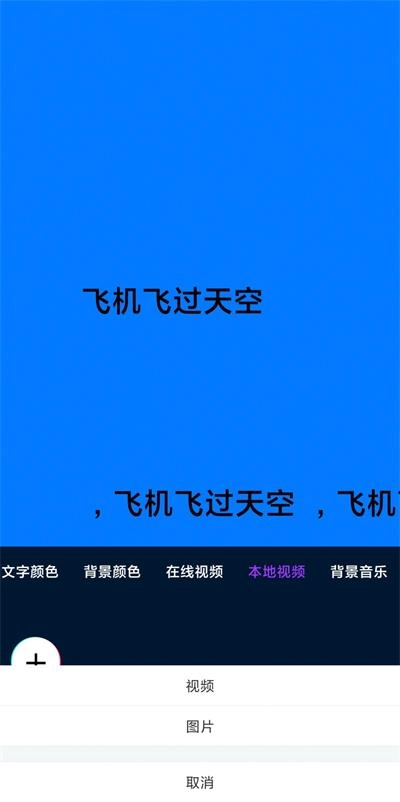 尚美跑马灯手机免费版