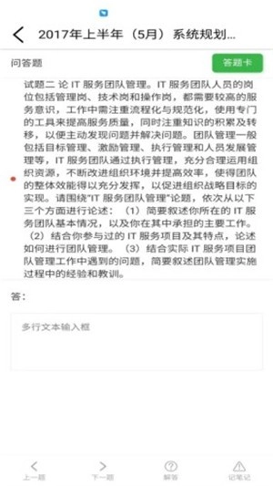 中林题吧最新版