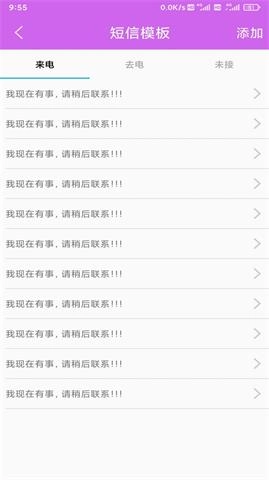 好玉来电宝直装版