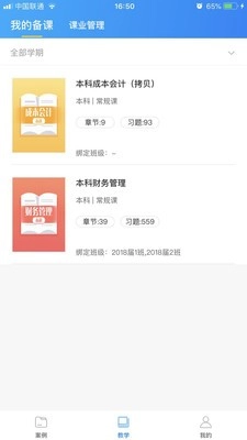 专一网安卓版