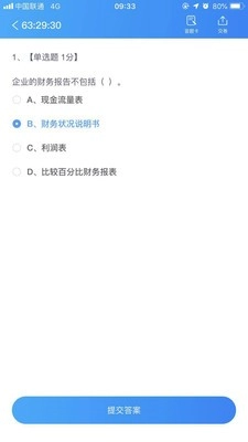 专一网安卓版