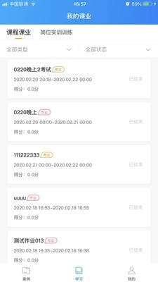 专一网安卓版