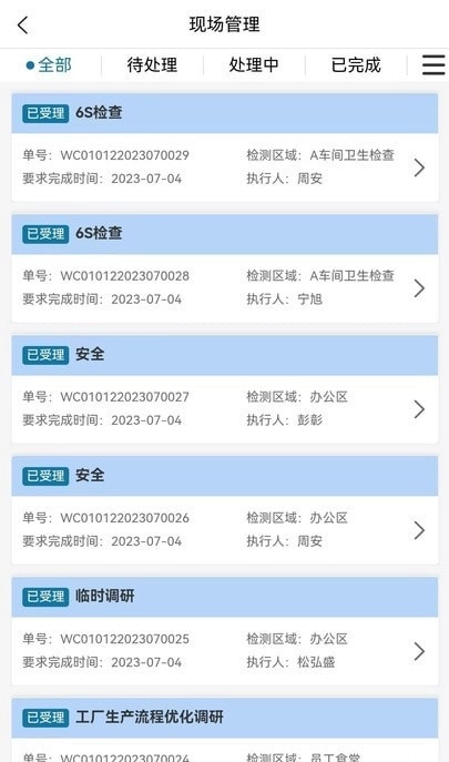 卓智运营管理系统安卓直装版