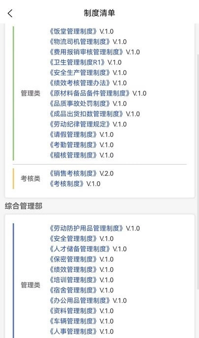 卓智运营管理系统安卓直装版