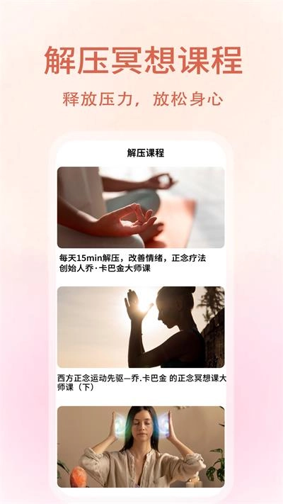 压力自测助手手机免费版