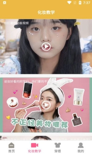 变装派对穿搭手机免费版