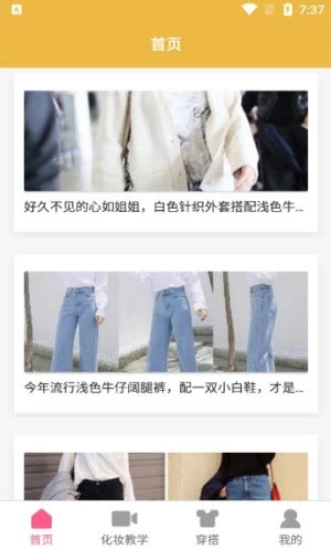 变装派对穿搭手机免费版
