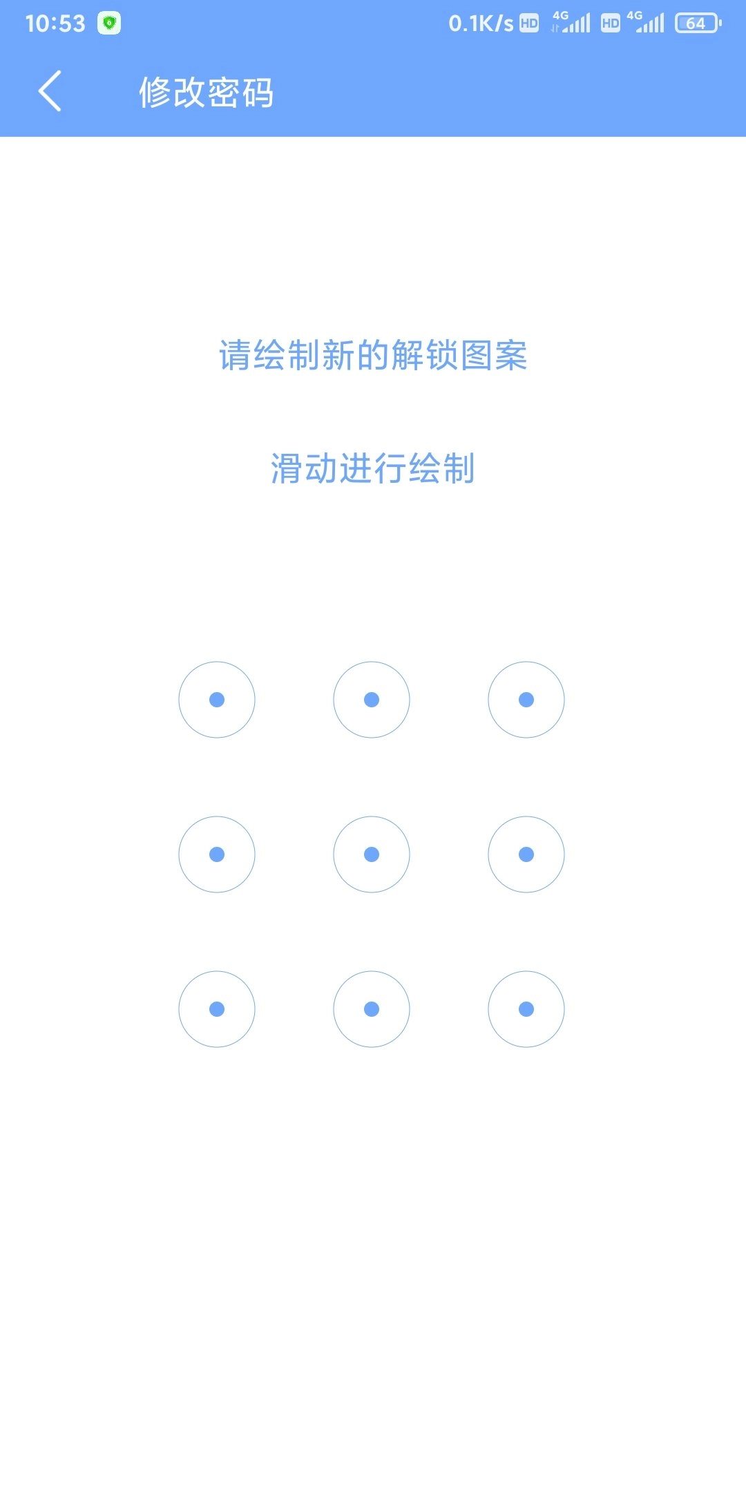 泰川应用锁安卓直装版