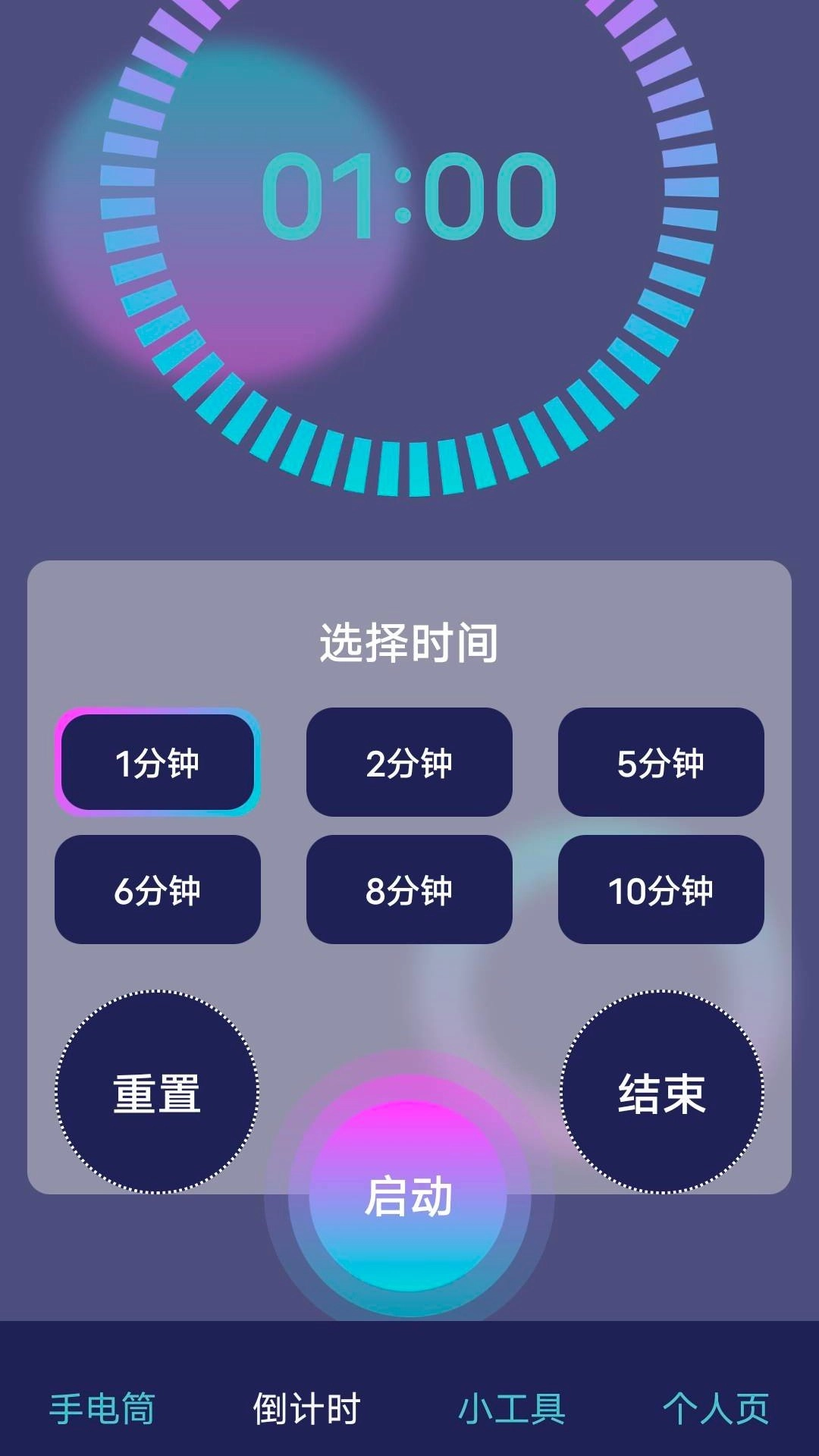 超级实用手电安卓版下载