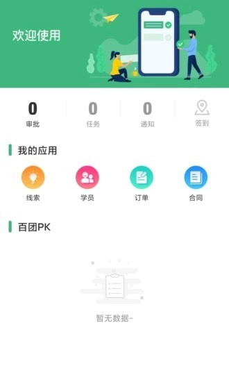 蓝鹦官方最新版