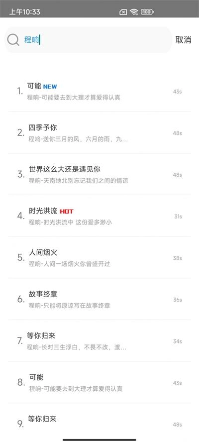 铃声点点官方版图1