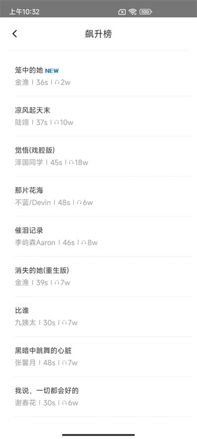 铃声点点官方版图2