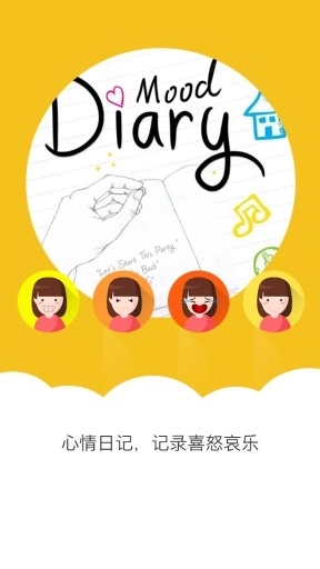 心情温度计正版
