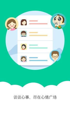 心情温度计正版