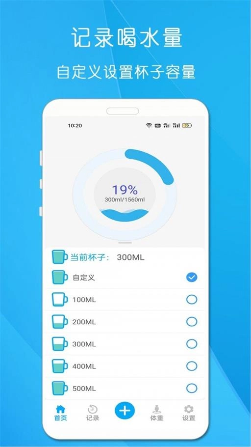每日喝水完整版下載