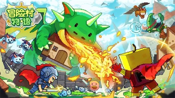 冒险村物语图3