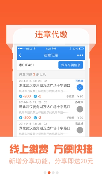 车生活免费版下载