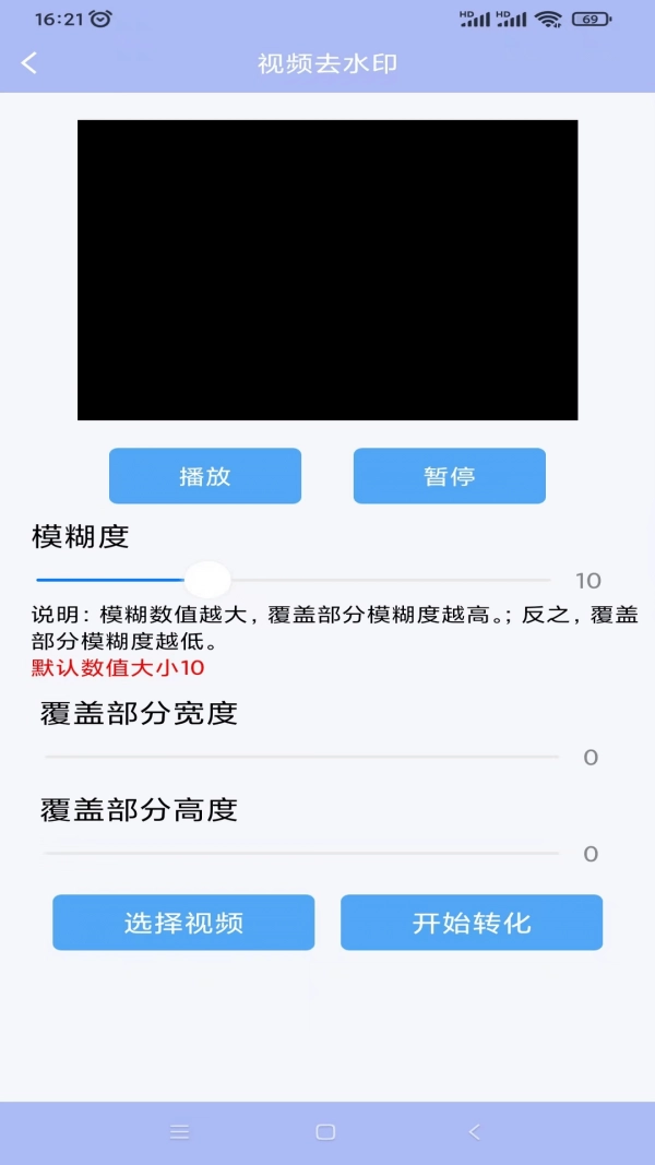 精灵视频去水印截图2