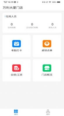 KK桌球官方最新版