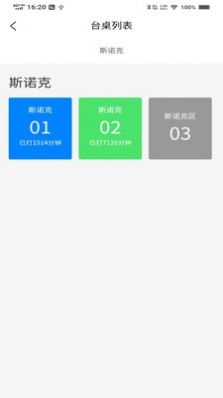 KK桌球官方最新版