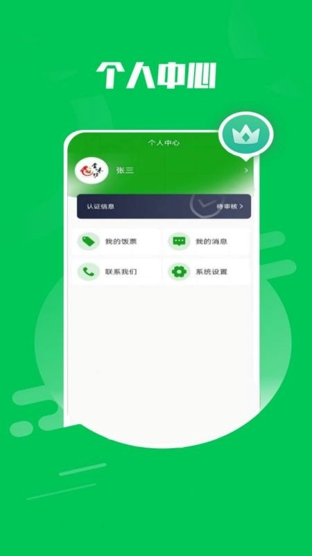 善念缘餐饮安卓免费版