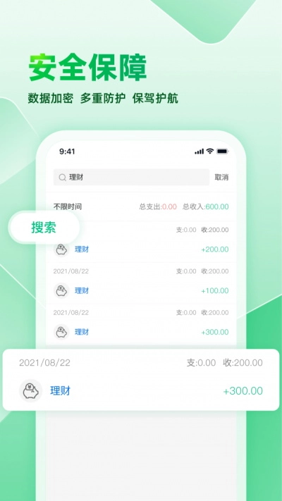 账本宝图1