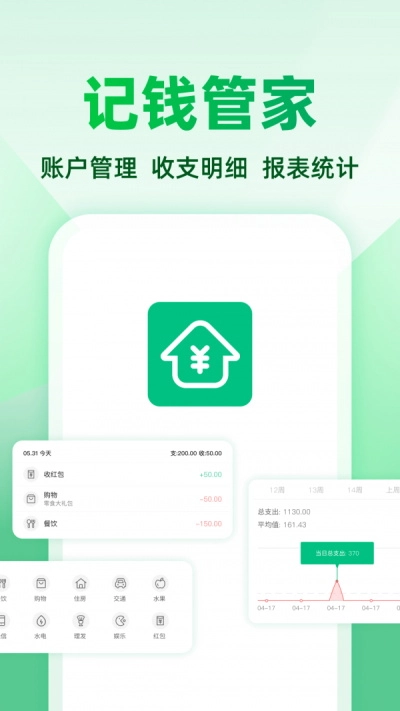账本宝图2