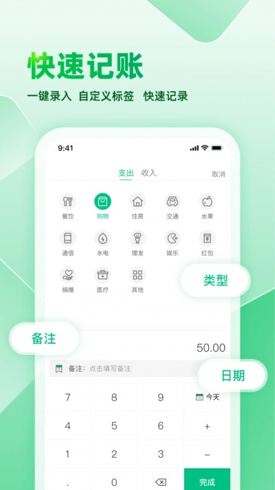 账本宝图3