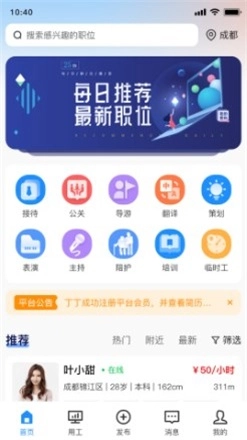 聚贤商务安卓版