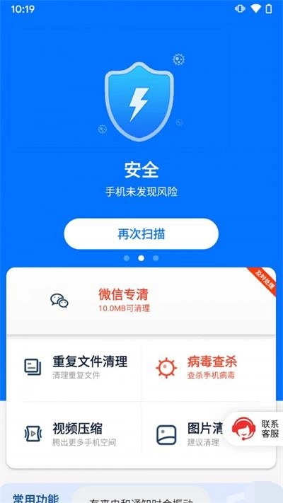文件清理专家安卓版