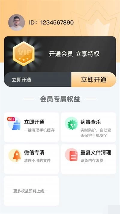 文件清理专家安卓版