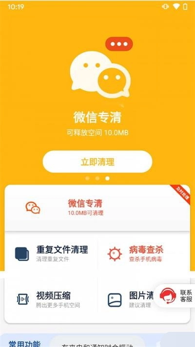 文件清理专家安卓版