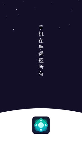 掌上电视遥控器截图0