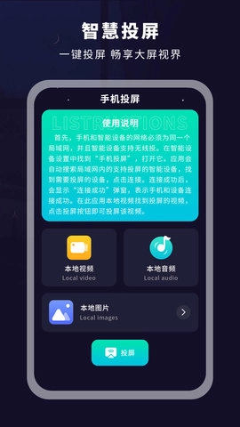 掌上电视遥控器截图2