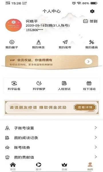 新式族谱安卓免费版