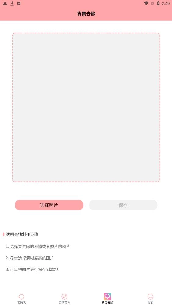 丫丫表情包原版