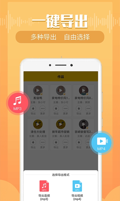 配音鸭文字转语音正版