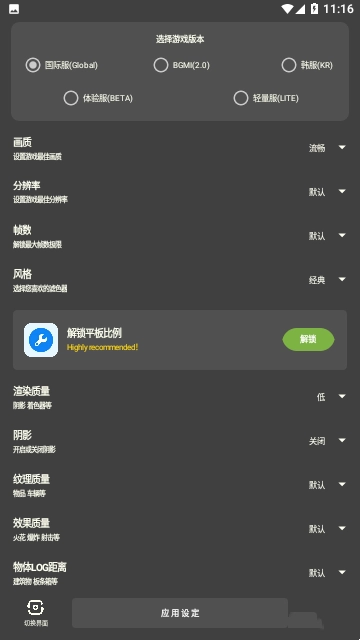 牧云工具箱手机免费版
