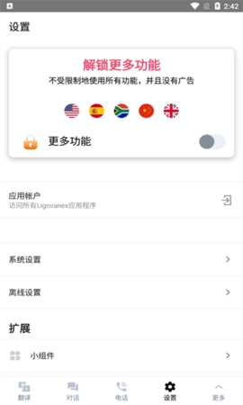 翻译者通用版图1