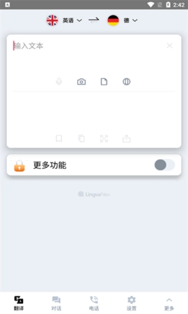 翻译者通用版图2