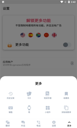 翻译者通用版图3