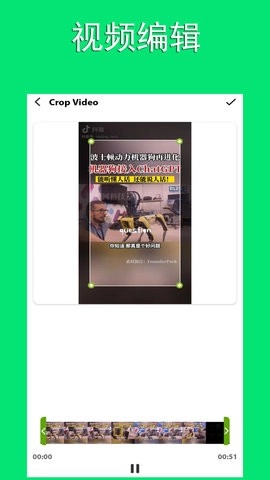 智动MP3音频提取器最新版